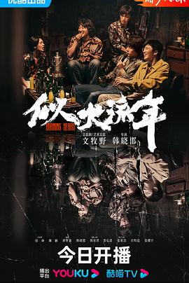 《到了30岁仍是处男，好像会变成魔法师(泰国版)》电视剧高清全集