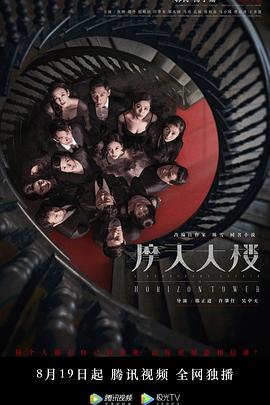 《完美敌人【影视说明】》电影高清完整版