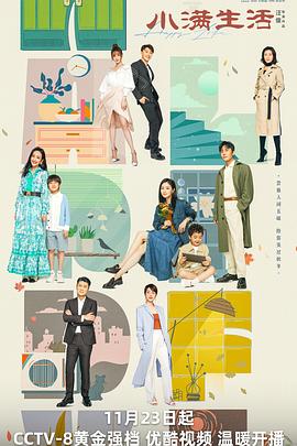 《横囧芳华》电影高清完整版