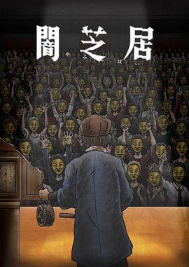 《黑衣女性》电影高清完整版