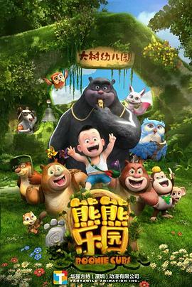 《魁拔之十万火急》动漫高清全集