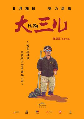 《暗金丑岛君》电影高清完整版