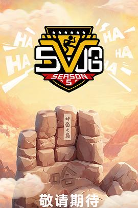 《大偃术师》电影高清完整版