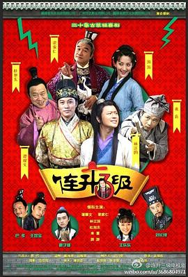《德惠翁主》电影高清完整版