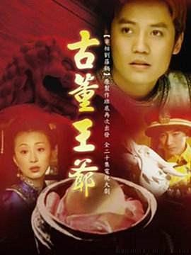 《天降财神1996粤语》电视剧高清全集