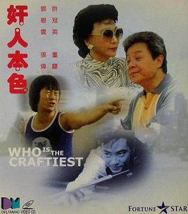 《厌烦的女性》电影高清完整版