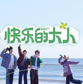 《我的百合乃作业是也》动漫高清全集