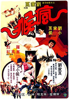 《我不是差生》电影高清完整版