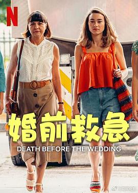 《花月佳期电影版》电影高清完整版