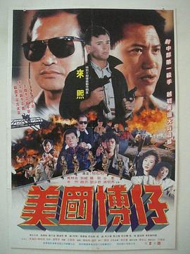 《2001个疯子【影视说明】》电影高清完整版