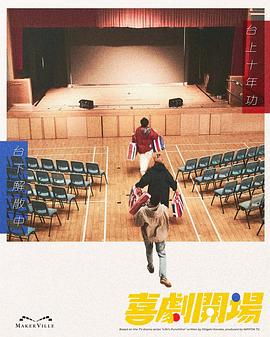 《我曾来过》电影高清完整版