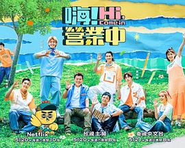 《披荆斩棘的姐姐2 姐姐的宿舍》综艺高清完整版