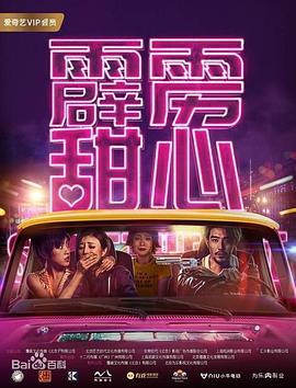 《值得的等候》电影高清完整版