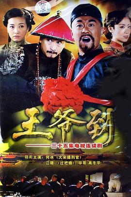《白云斋怪话》电影高清完整版