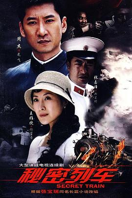 《灵狐》电影高清完整版