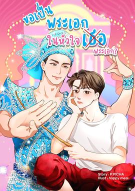 《猛虎嗅蔷薇之龙凤大盗》电影高清完整版