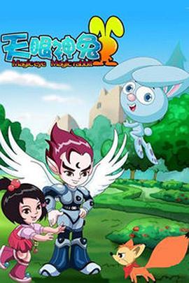 《爱情解救联盟》电影高清完整版