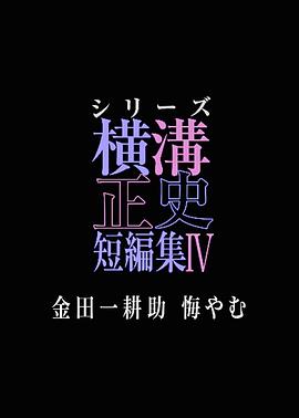 《赤色冲浪板》电影高清完整版