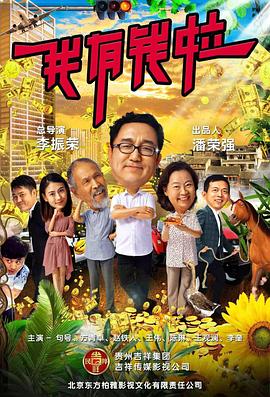 《降龙祖师》电影高清完整版
