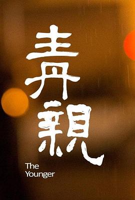 《妈妈圈的风言风语》电视剧高清全集