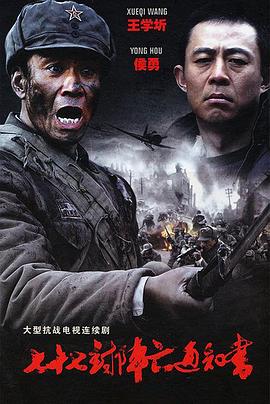《绝色警卫》电影高清完整版