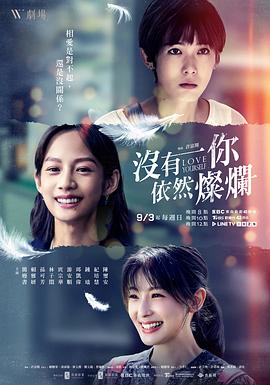《爱丽丝和特蕾丝的梦境工厂》电影高清完整版