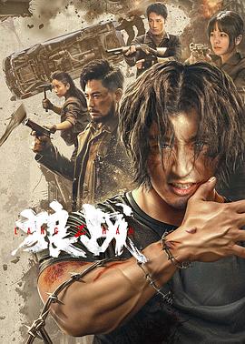 《印宪370条》电影高清完整版