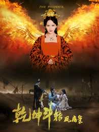 《暴走惊惧大激突》电影高清完整版