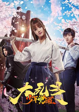 《干支魂：猫客万来》动漫高清全集