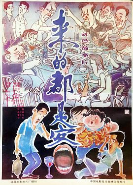 《离别紫禁城》电影高清完整版