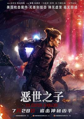 《星级杀人犯【影视说明】》电影高清完整版