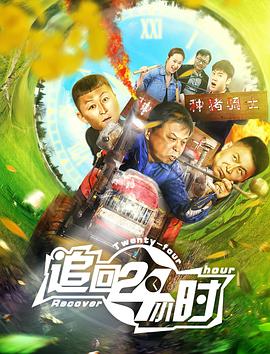 《下一站，说爱你》电影高清完整版