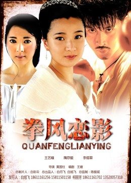 《守林者第二季》电视剧高清全集