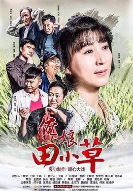 《复生2001》电影高清完整版