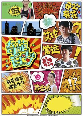 《点心》电影高清完整版