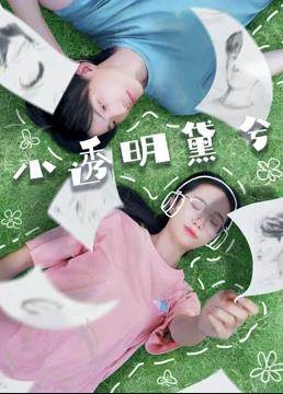 《血与心》动漫高清全集