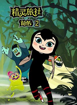 《呼叫助产士第十五季》电视剧高清全集