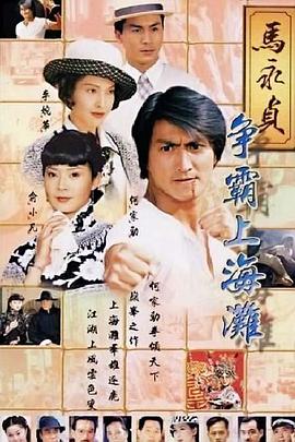 《路考》电影高清完整版