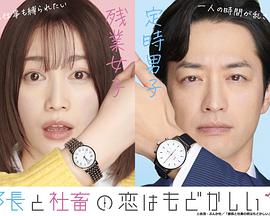 《皇家兵士粤语》电影高清完整版
