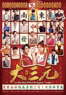 《落日余晖》电影高清完整版