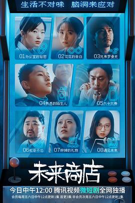 《回转时空爱上你》电视剧高清全集