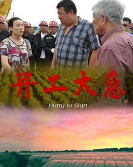 《座头市大战火神庙》电影高清完整版