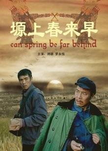 《野性难驯》电影高清完整版