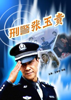 《一桥桐子的违法日记》电视剧高清全集