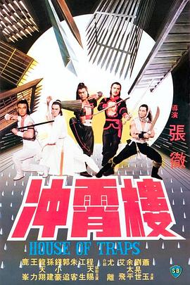 《丧命对决》电影高清完整版