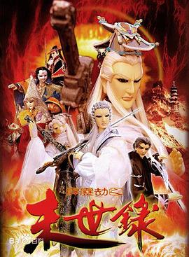 《富丽之后国语》电影高清完整版