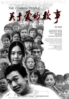 《金钱国际》电影高清完整版