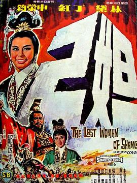 《情敌复仇战》电影高清完整版