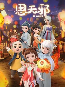 《你是我的生命》电视剧高清全集