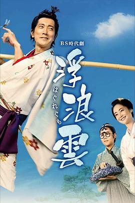 《鸣门秘贴》电视剧高清全集